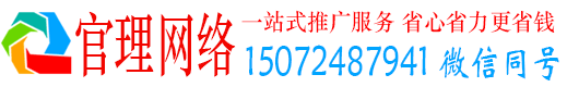 苍南官理信息流运营